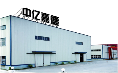 中亿嘉德（北京）国际门窗有限公司